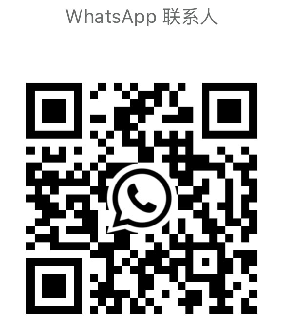 WhatsApp QR code
